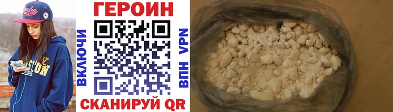 ГЕРОИН VHQ Борзя