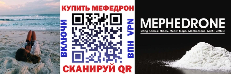 где купить наркоту  blacksprut зеркало  Меф 4 MMC  Борзя 
