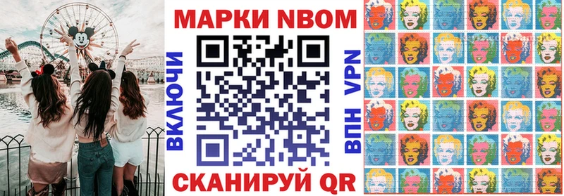 купить наркотики цена  Борзя  Марки NBOMe 1,5мг 